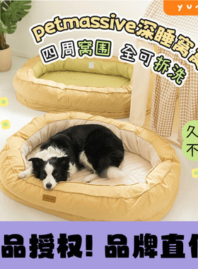 petmassive狗窝豪华大狗耐咬防水可拆洗四季通用pm狗窝猫窝小狗床
