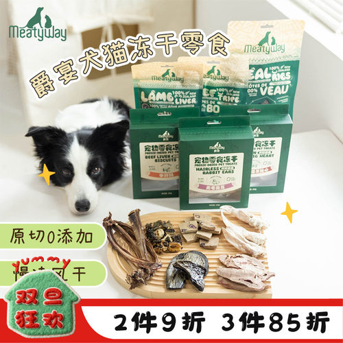 爵宴肉干兔耳朵狗狗零食磨牙洁齿