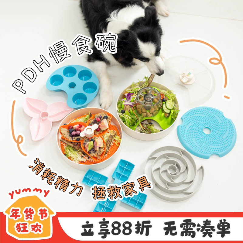 PDH宠物慢食碗猫咪狗狗防噎慢食盆中小型犬缓食碗猫狗碗狗盆,宠物/宠物食品及用品,猫狗碗/慢食碗,淘宝优惠券,粉丝福利购,淘宝优惠卷