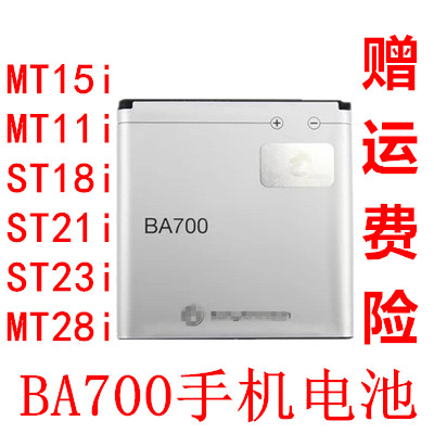 BA700