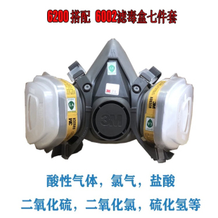 6003滤毒盒喷漆防甲醛化工气体用 6002 3M6200面具搭配6006 6001