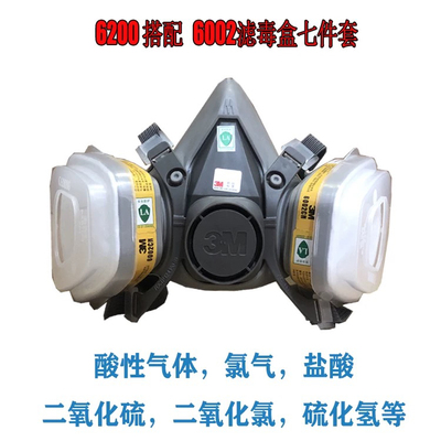 3M6200面具搭配6006/6001/6002/6003滤毒盒喷漆防甲醛化工气体用