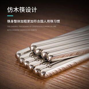316L不锈钢高档家用餐具方圆半实心防霉防滑防烫筷子 25长加粗新款