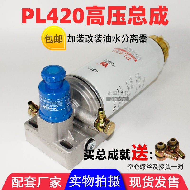 高压手油泵总成PL420增