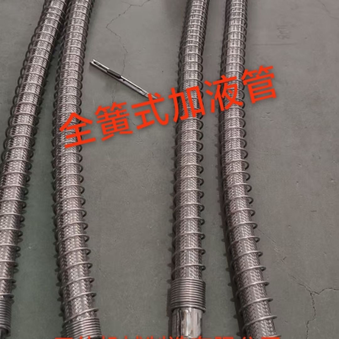 LNG加气站加液管不锈钢