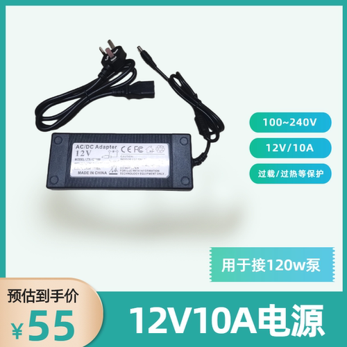 12v10a电源适配器通用开