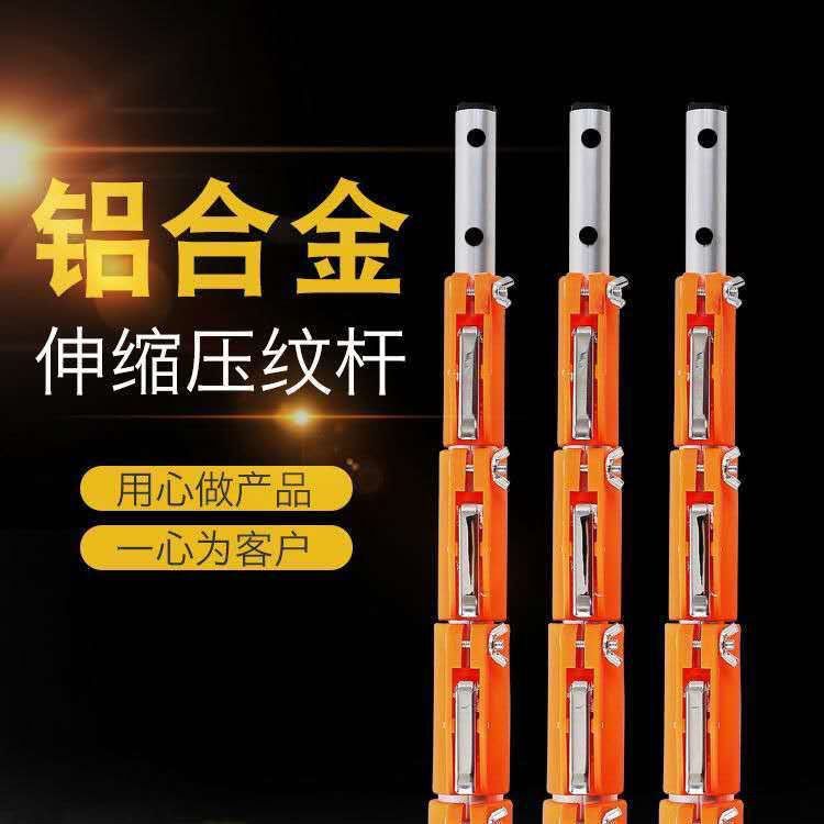 铝合金加厚加长伸缩杆槟