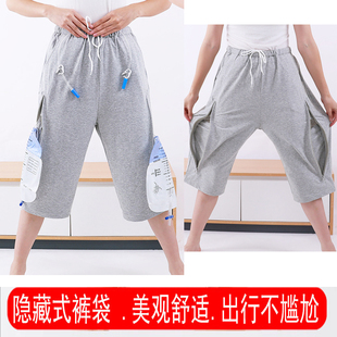 尿袋裤 夏季 装 胆汁引流袋尿路造口裤 子男女 膀胱肾脏手术造瘘病人裤