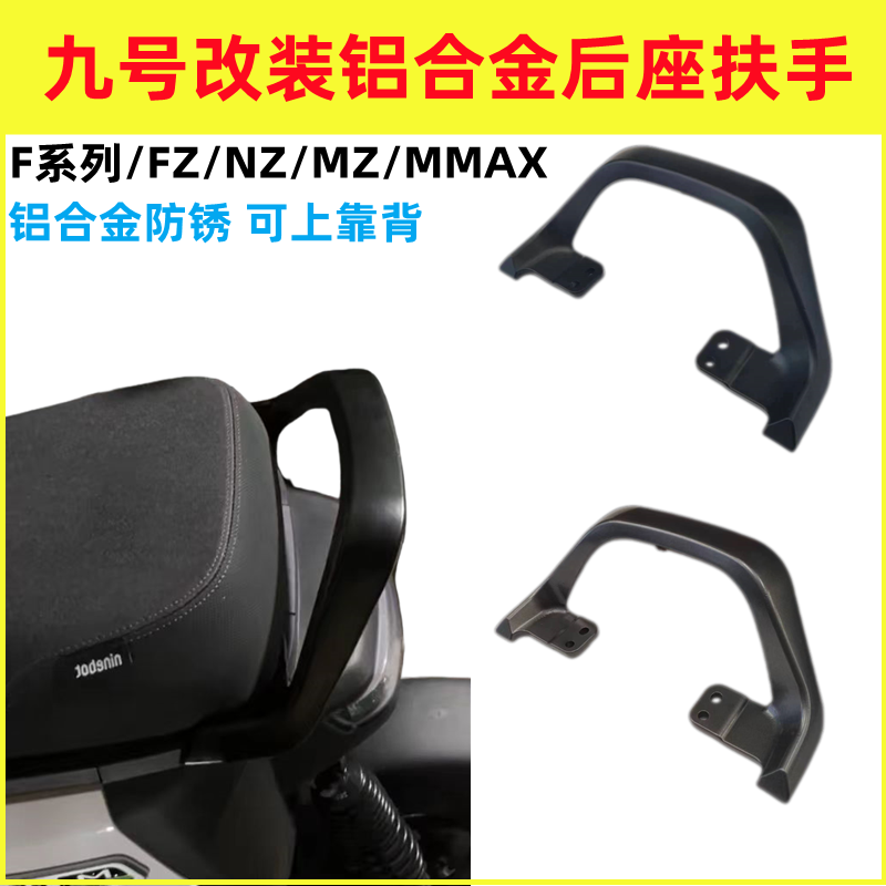 朱氏兄弟电动车扶手防锈