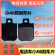适用雅迪爱玛台铃金箭小牛等新国标电动车小AB泵碟刹片耐磨刹车皮