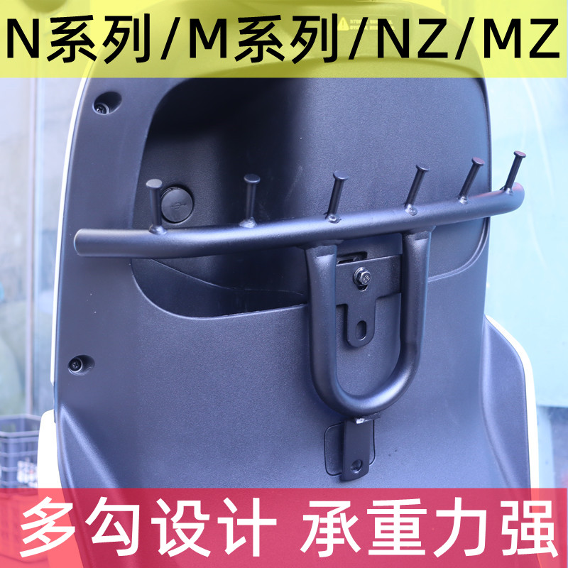 九号N系M系/NZ/MZ外面挂钩