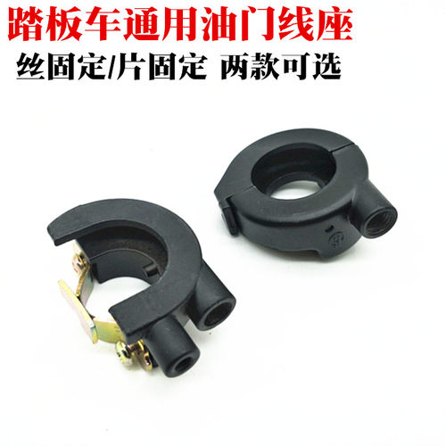 踏板摩托车配件油门线福喜拉线