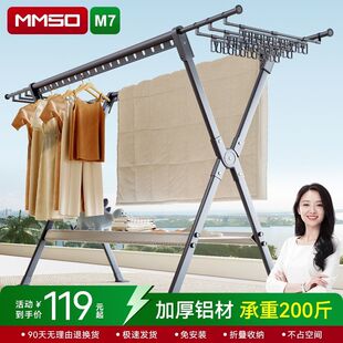 妈妈手家用可伸缩落地式晾衣架防风加粗卧室内外阳台凉晒被子神器