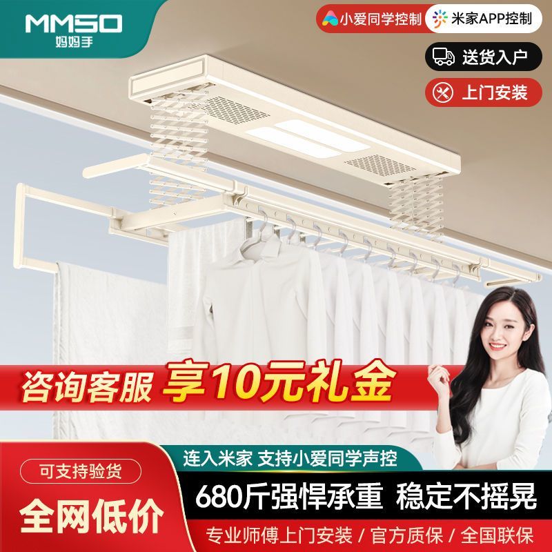 妈妈手智能电动晾衣架语音遥控自动升降家用阳台烘干三剪刀晒衣杆