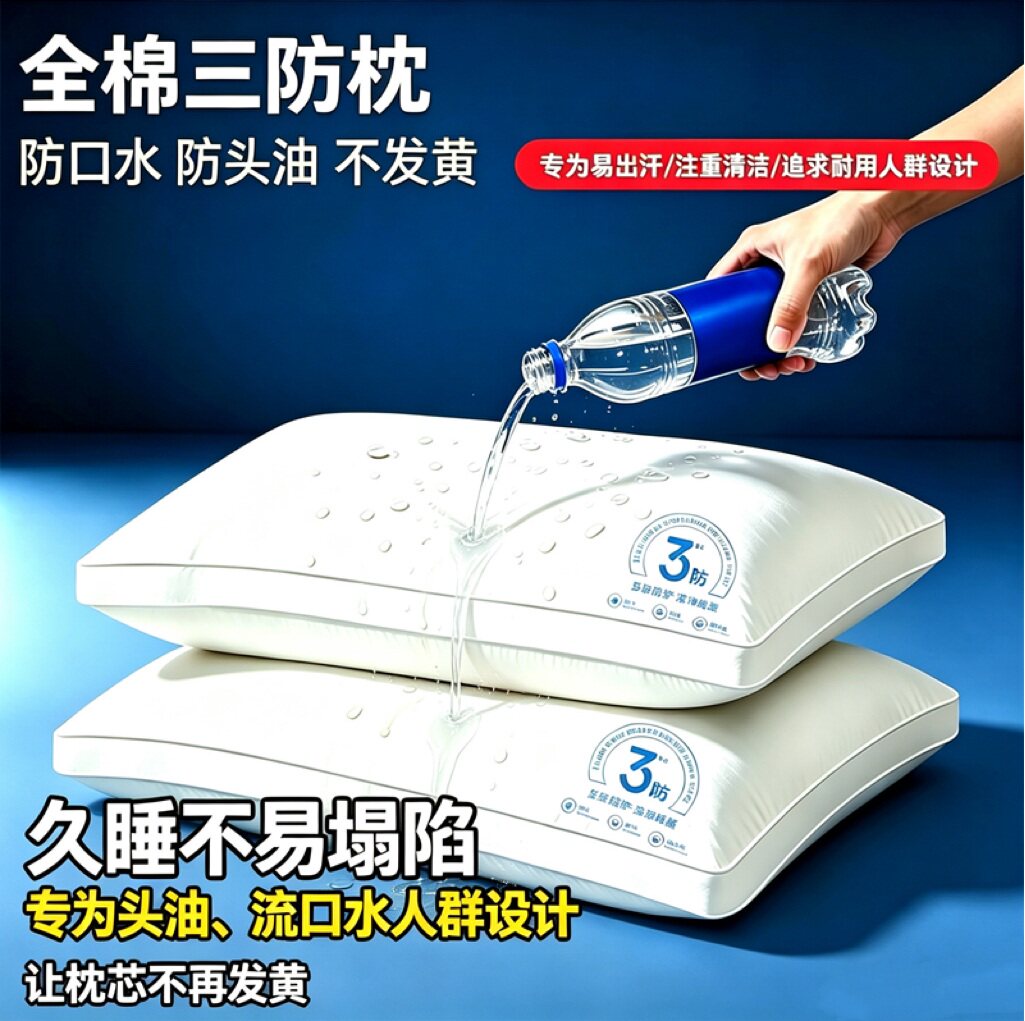 A类全棉三防不塌陷不发黄酒店枕