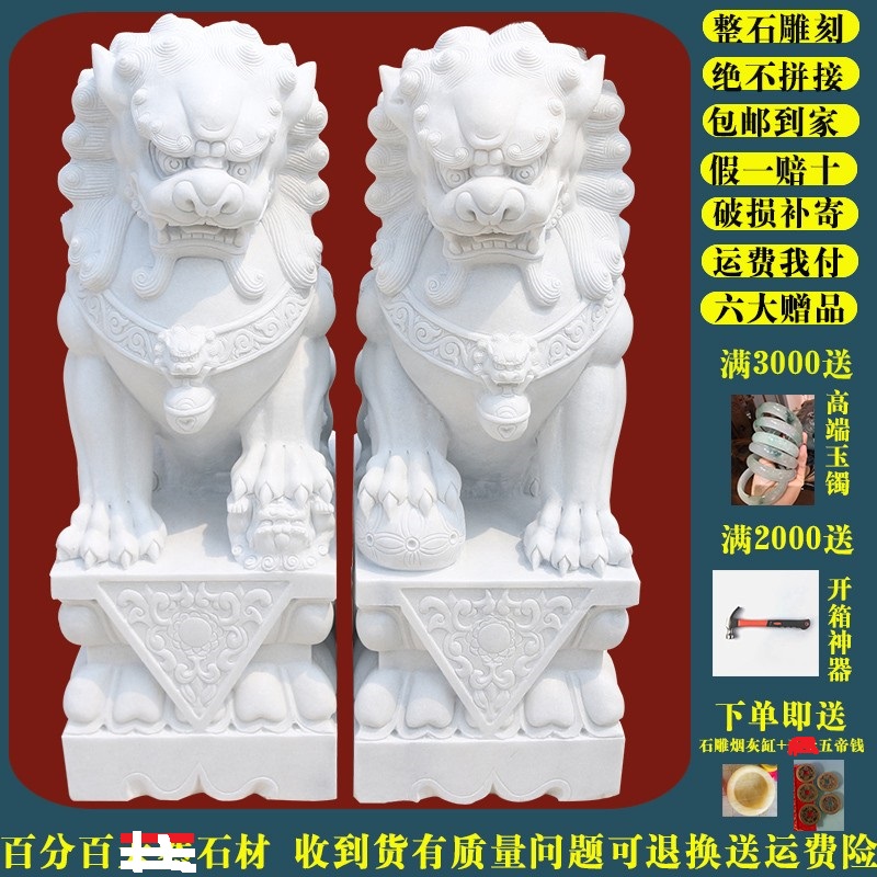 石雕汉白玉石狮子一对大门口看门镇宅大理石青石家用别墅摆件墓前