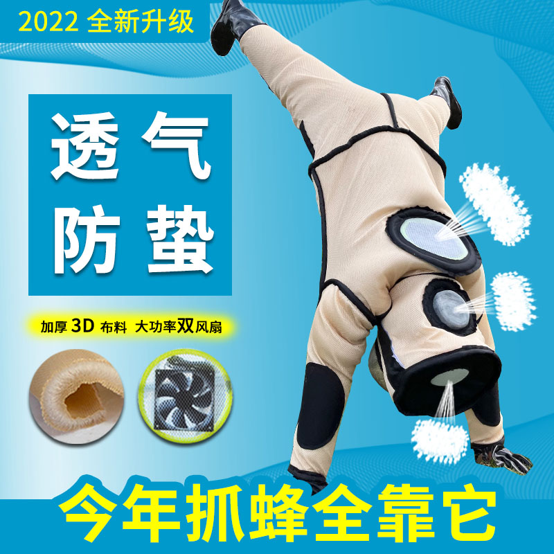新款马蜂服超透气又防蛰