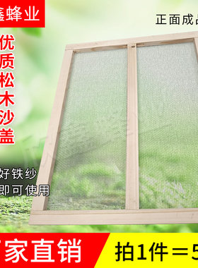 蜂箱沙盖成品松木含纱网