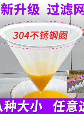304钢圈漏斗过滤网筛超细过滤器蜂蜜中药果汁红白酒隔渣专用漏网
