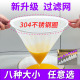 漏斗过滤网筛超细过滤器蜂蜜中药果汁红酒白酒隔渣专用漏网尼龙网