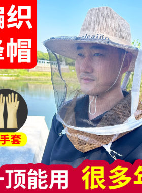 编织蜂帽养蜂防蜂帽面纱头罩面罩蜜蜂防护帽子收蜂冒防蛰专用工具