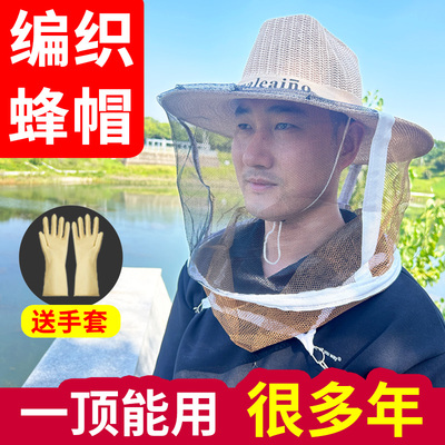 编织蜂帽养蜂防蜂帽面纱头罩面罩蜜蜂防护帽子收蜂冒防蛰专用工具