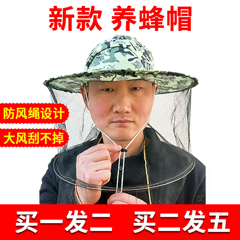 蜂帽养蜂防蜂帽面纱头罩面罩蜜蜂防护帽子收蜂冒养蜂防蛰专用工具-封面