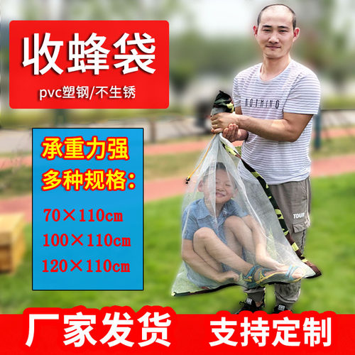 马蜂袋不锈钢网袋抓马蜂金环胡蜂虎头蜂专用装蜂窝袋子收蜂袋包邮 - 封面