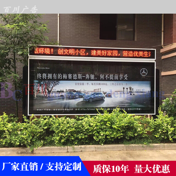 户外灯箱定做单红显示屏广告牌滚动换画灯箱小区广告宣传栏公告栏
