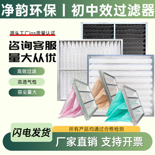 G4初中效袋式板式过滤器