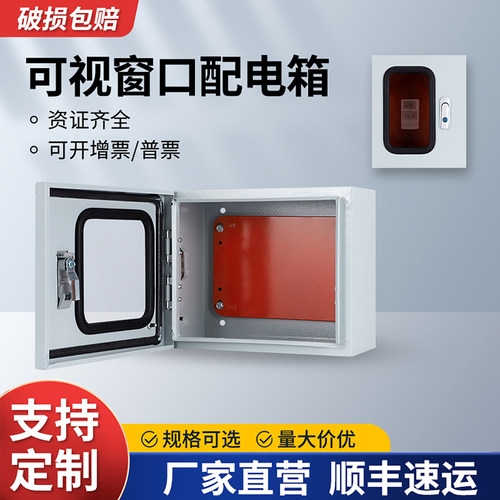 可视窗配电箱亚克力板透明清晰