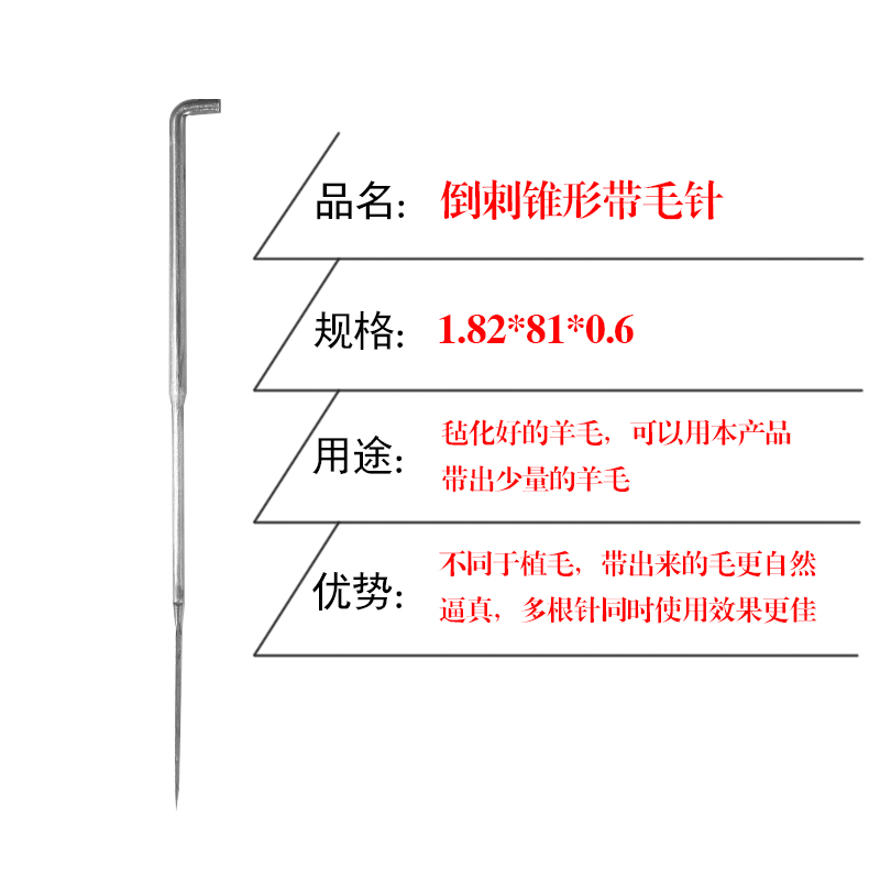 羊毛毡戳戳乐粗中细戳针毛毡针机针刺针旋风针星针极细针极粗针 居家布艺 针 原图主图