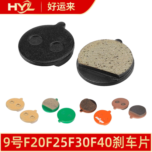 电动滑板车山地车通用摩擦刹车片