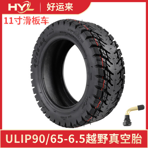 ulip90/65-6.5越野真空胎防滑