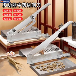 德国鹿茸刀铡刀中药材切片机中药切刀人参鹿茸灵芝闸刀切药刀商用