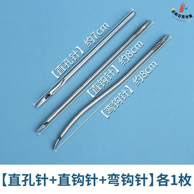 工具补鞋勾针针手缝上鞋缝补皮革钩针全套缝鞋手工针锥子专用补鞋