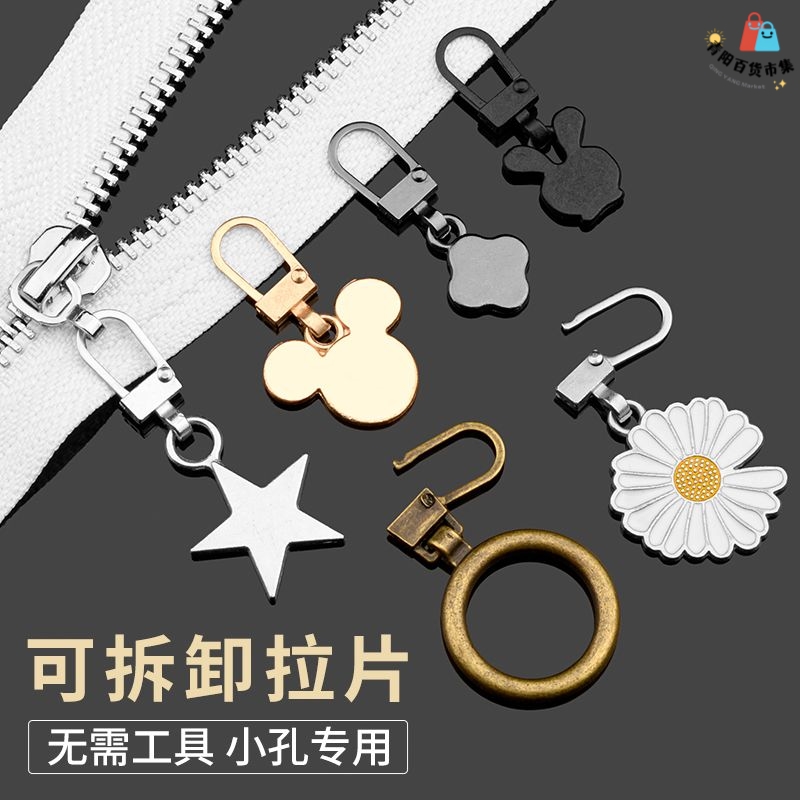 可拆卸拉链头配件金属衣服