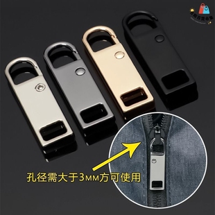 衣服替换金属可拆卸拉链头配件万能拉链片挂饰吊坠装饰背包拉锁头