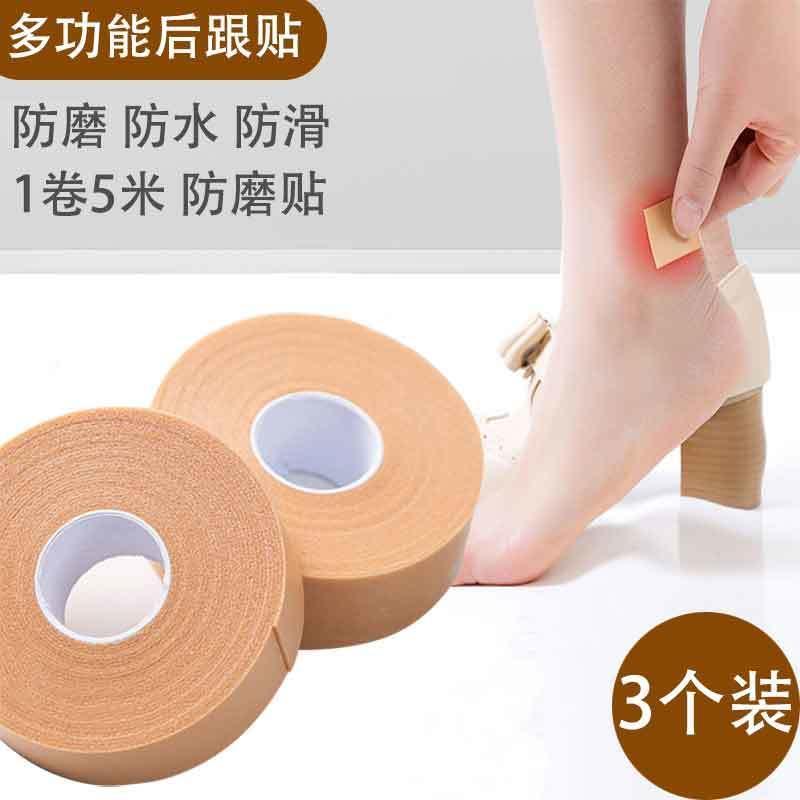 后跟帖防磨脚神器女掉鞋贴