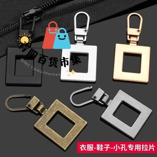 金属拉链头拉片高档鞋子包包皮箱高端拉头吊坠拉坠可拆卸替换配件