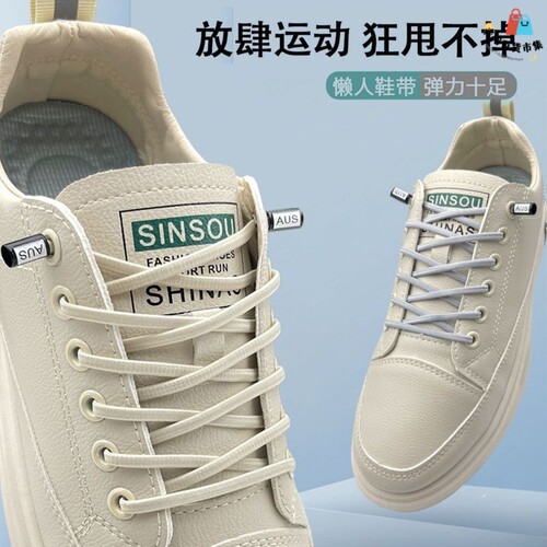 免系鞋带扣男女款绑松紧弹