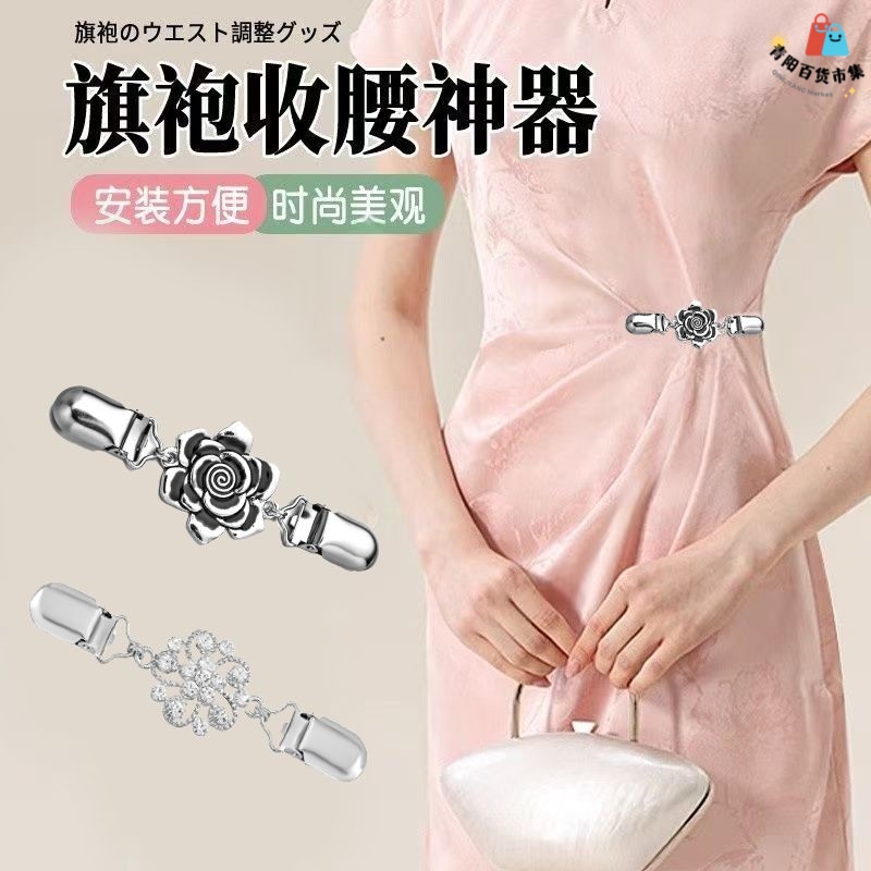 旗袍收腰夹子无痕神器围大