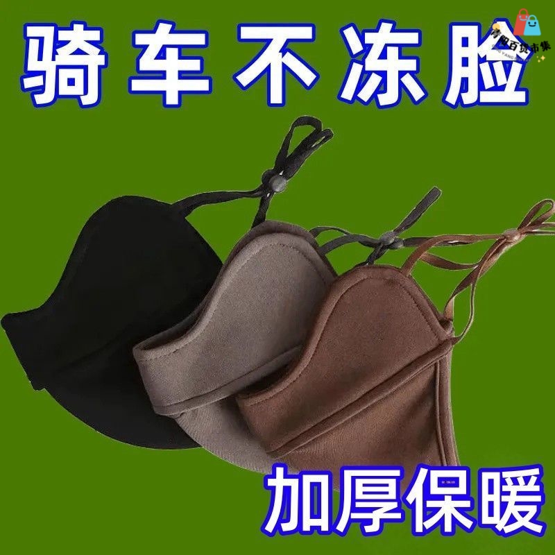 3D立体保暖口罩女高颜值秋