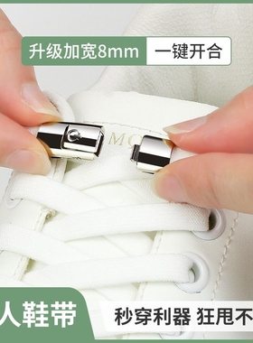 免绑鞋带加宽白色固定扣懒