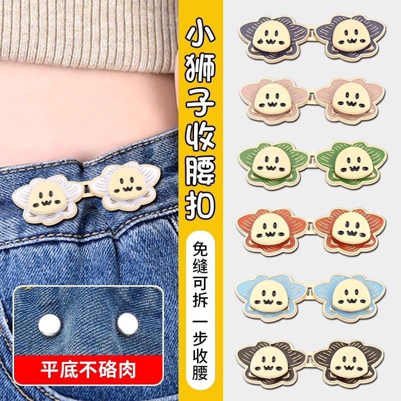 裤腰调节扣牛仔收神器子围