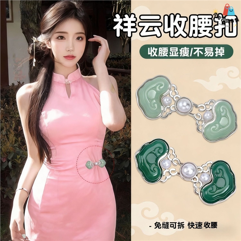 新中式旗袍裤腰收紧神器扣