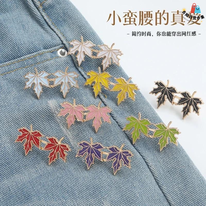 弹力牛仔裤收腰神器扣子围
