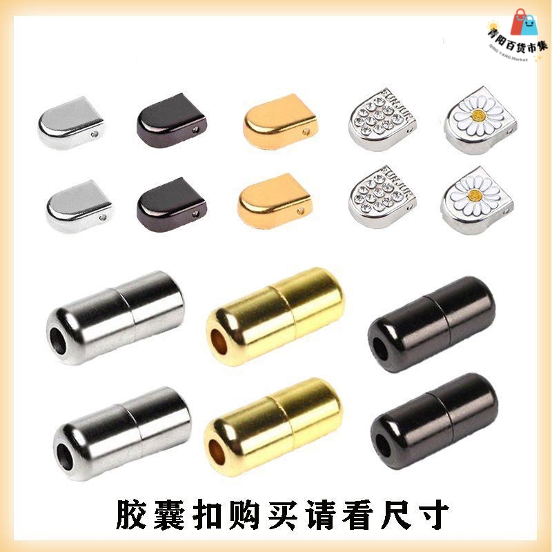 鞋扣卡扣配件懒人鞋带儿童免绑鞋带扣金属扣子圆形胶囊按压扣圆形