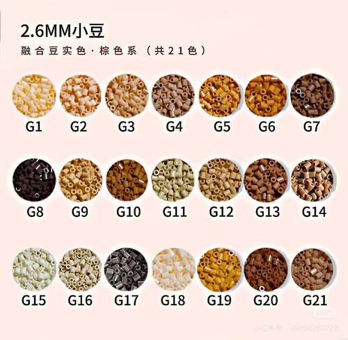 大河家拼豆补充diy材料包mard黄豆豆COCO同款2.6mm小豆豆子融合豆
