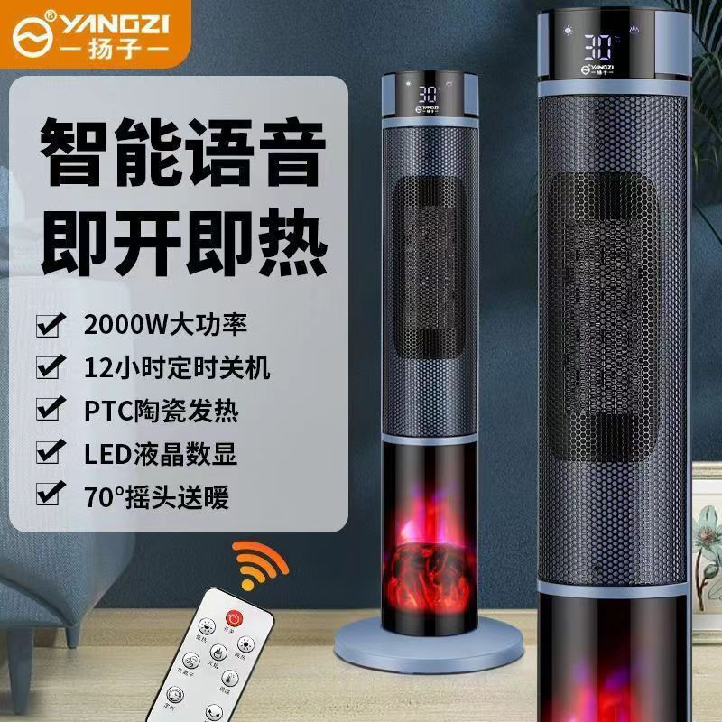 扬子暖风机立式触控显示2025新款